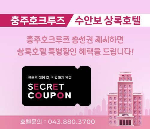 호텔이벤트