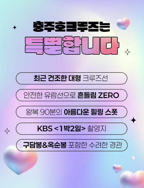 장회특별합니다