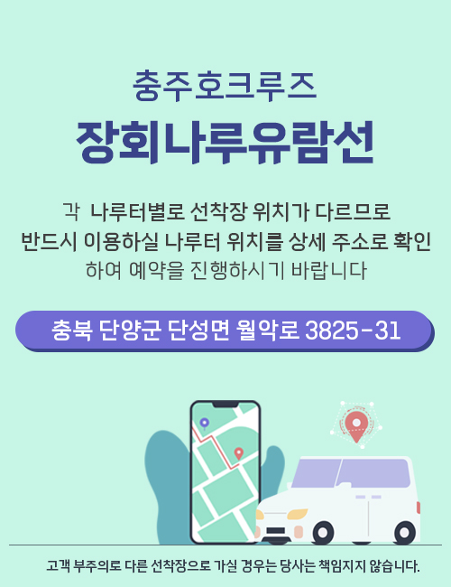 승선장소