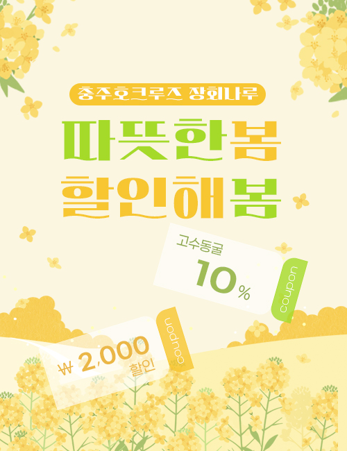 봄행사